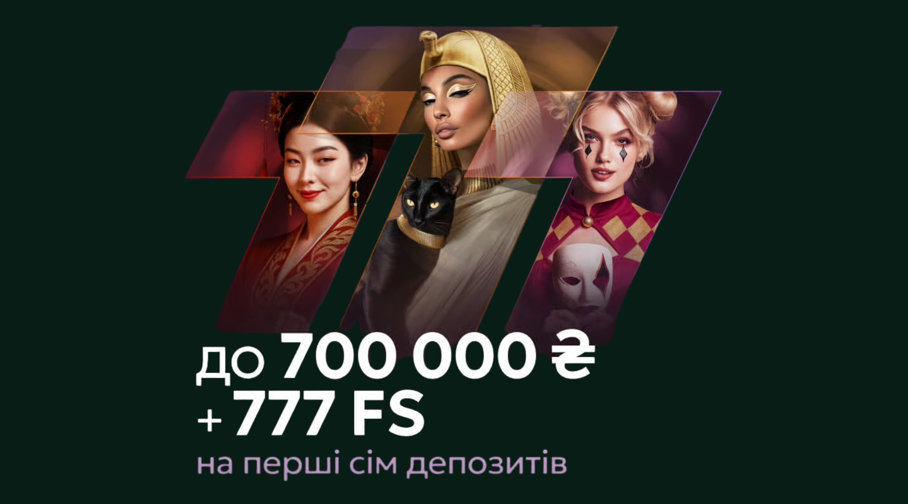 777 казино бонус