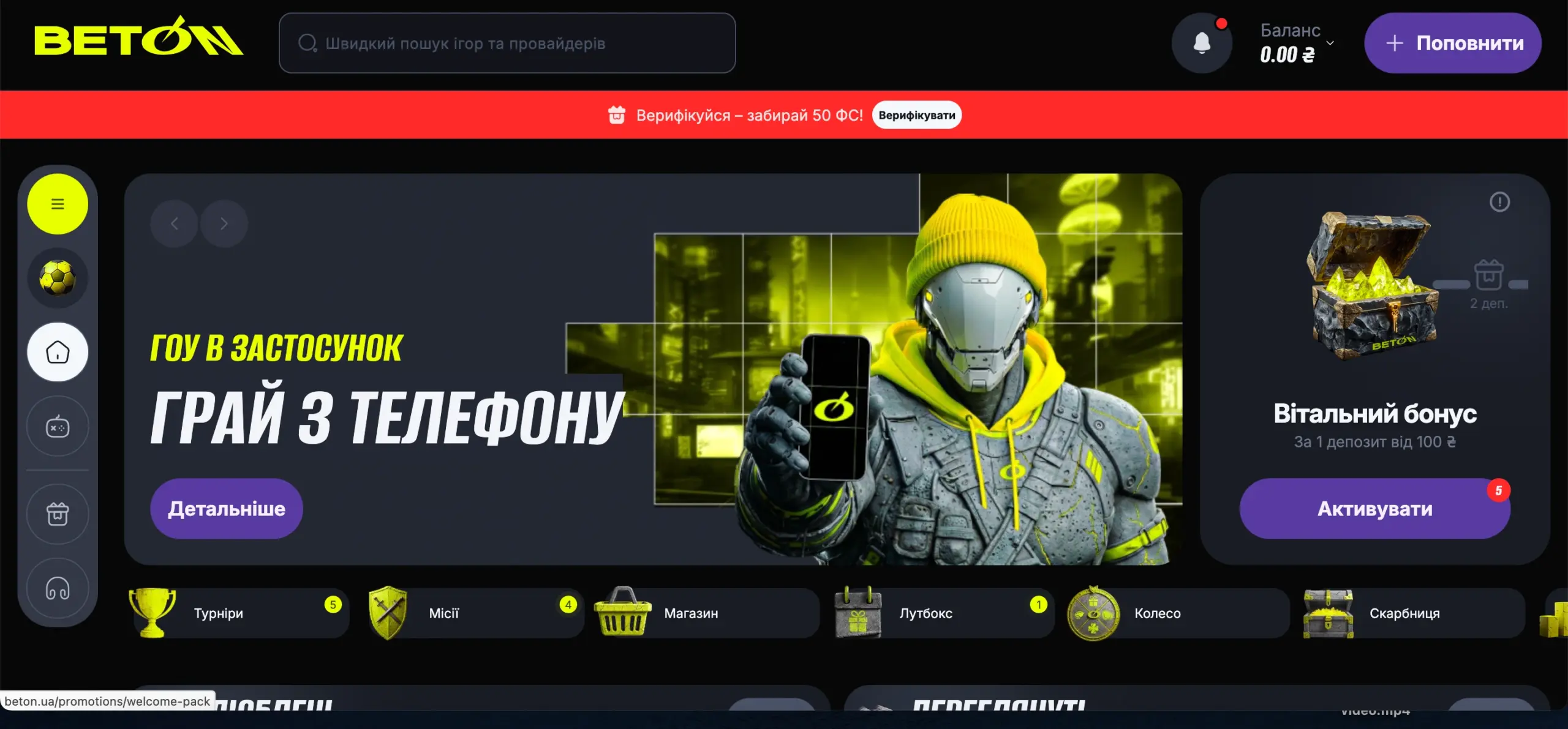 казино бетон
