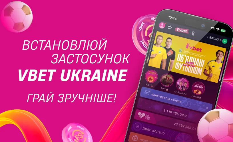 vbet украина