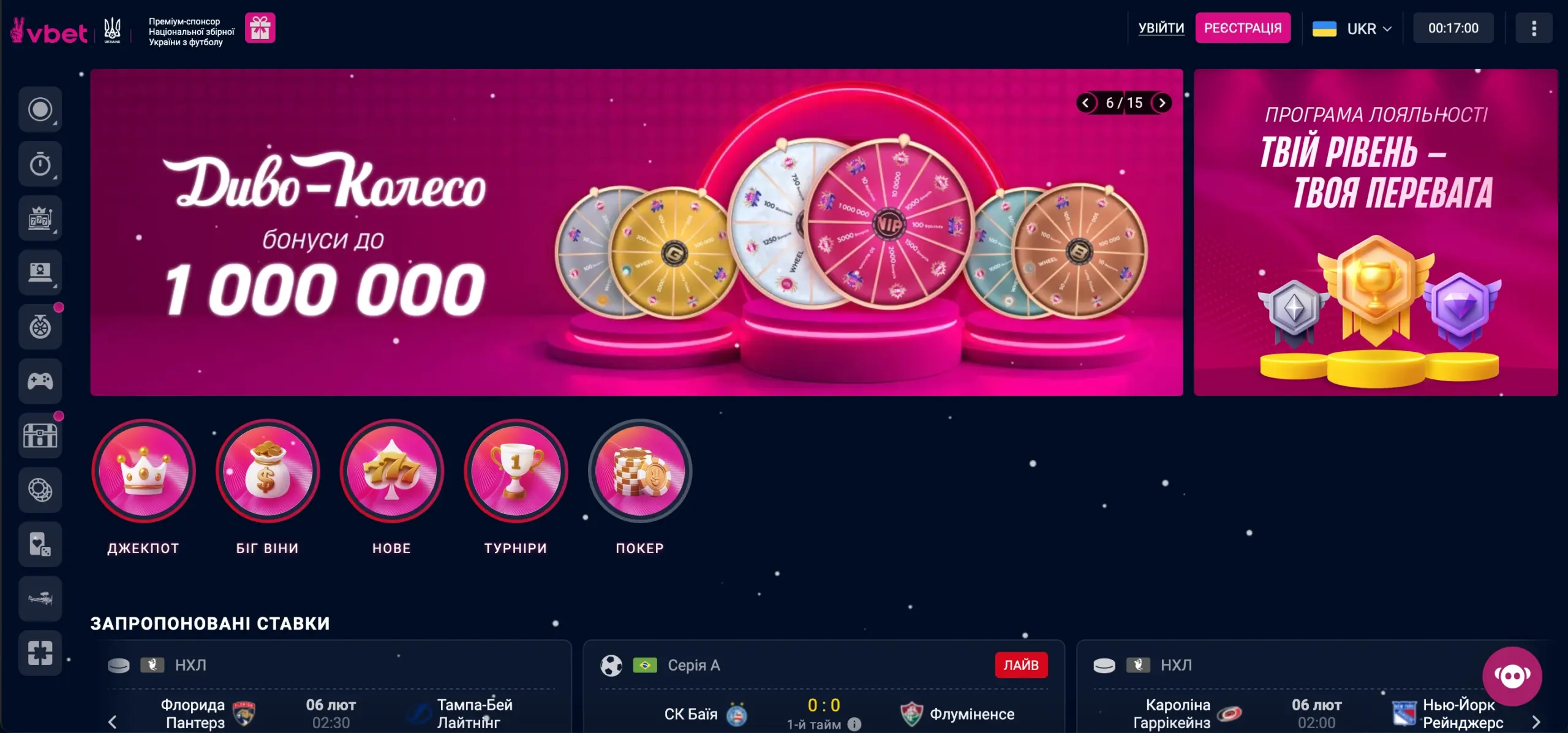 vbet ua