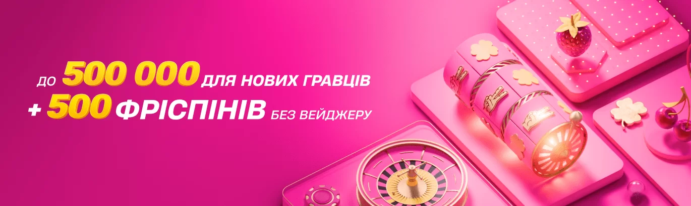 vbet бонус